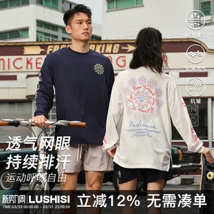 录士LUSHISI向阳而生主题休闲运动潮流圆领t恤投篮服美式 透气 长袖