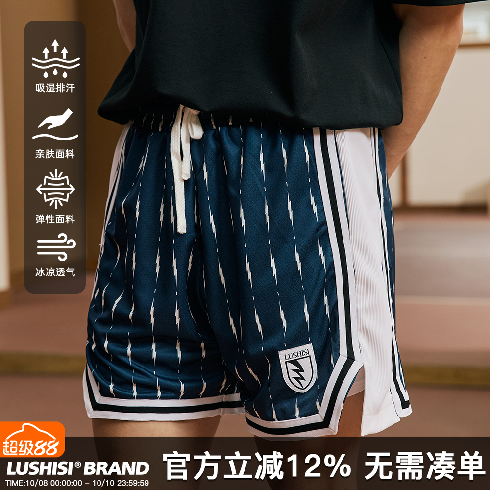 LUSHISI闪棂主题运动短裤双面网孔撞色拼接美式街头休闲潮篮球裤