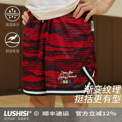 LUSHISI条纹美式四分篮球短裤