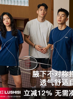 录士LUSHISI乱线主题防晒拼接哈苏线运动训练潮流速干短袖tee恤
