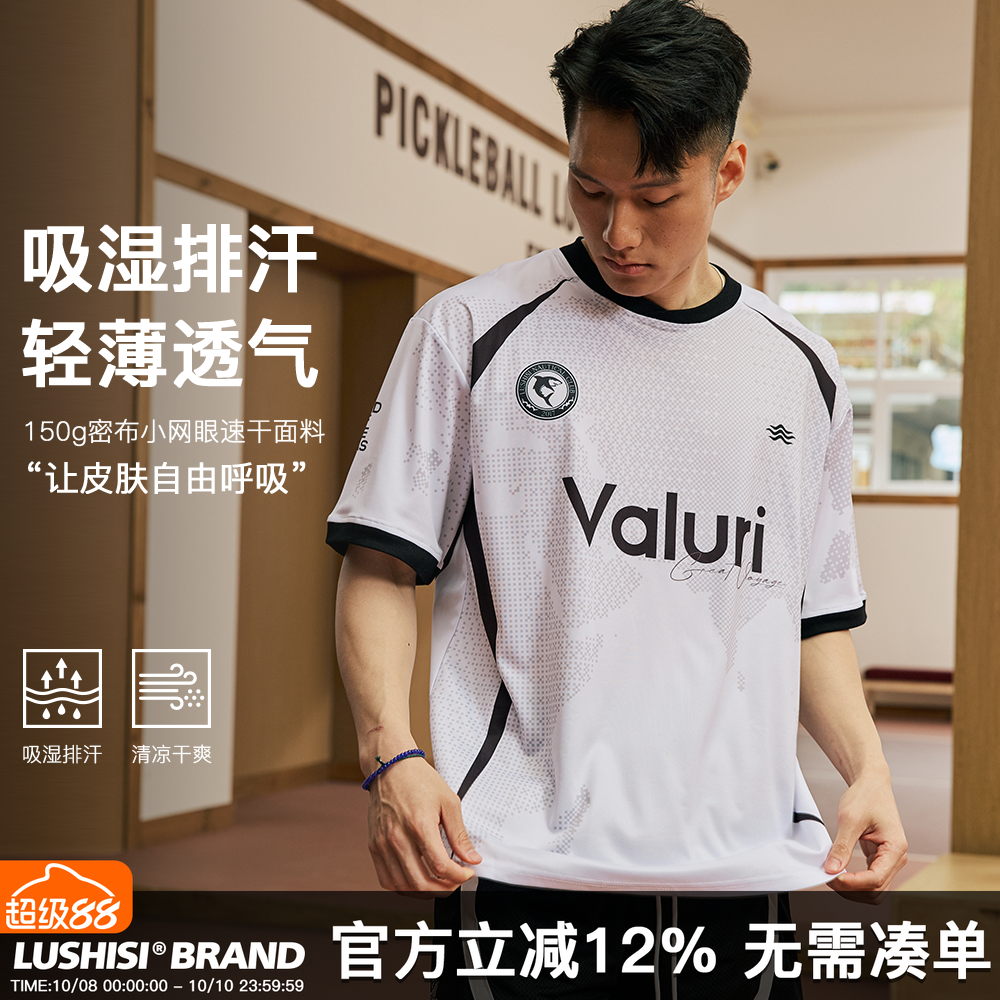 LUSHISI海与世主题速干短袖
