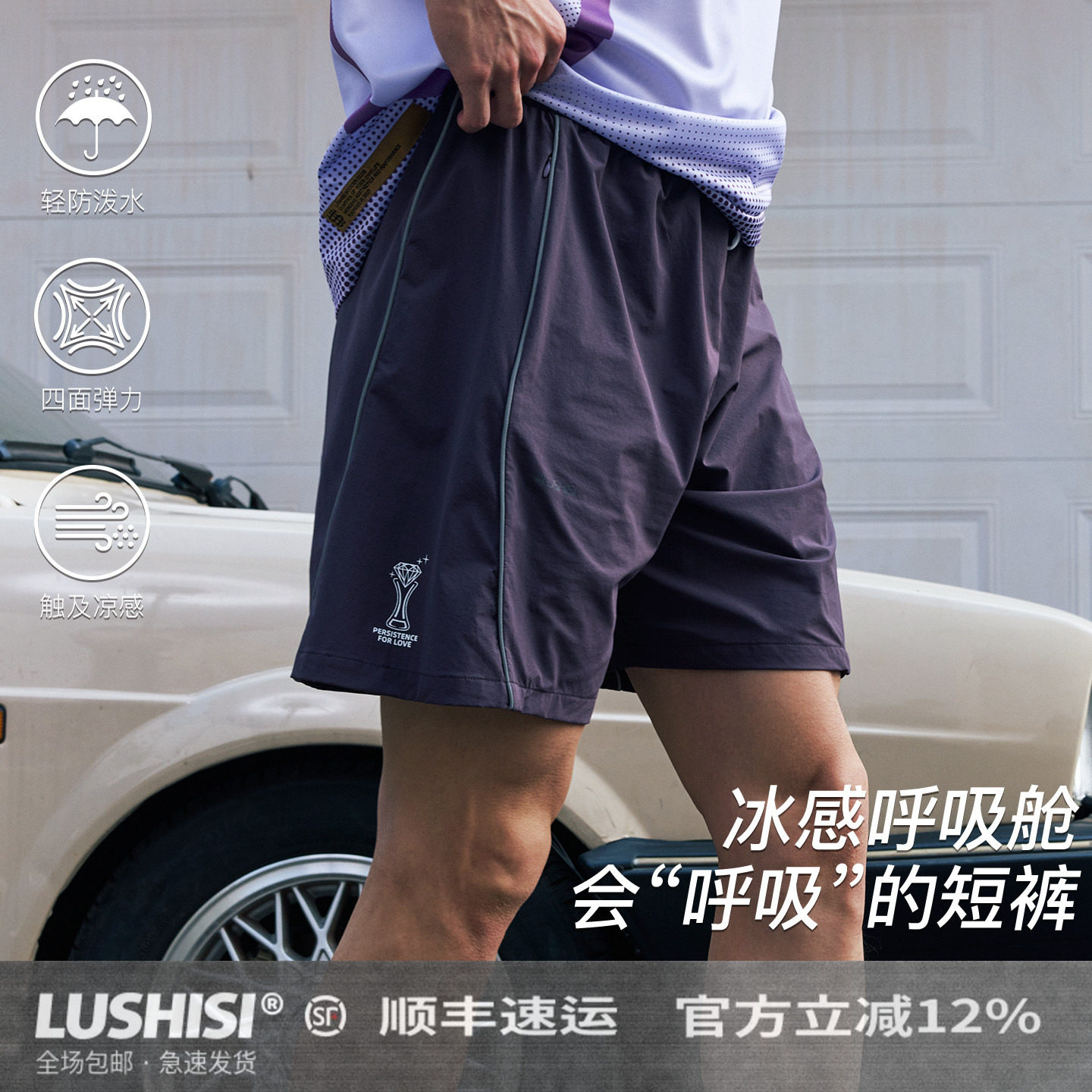 录士LUSHISI焕曜主题2026夏季美式宽松四面弹力速干透气篮球短裤