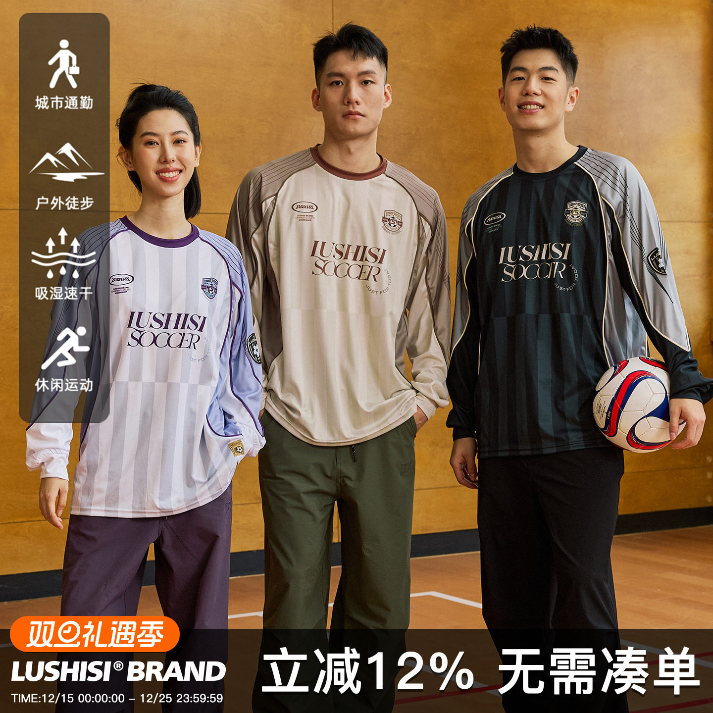 LUSHISI草根主题足球风长袖吸湿速干街头篮球服投篮服t恤运动服男