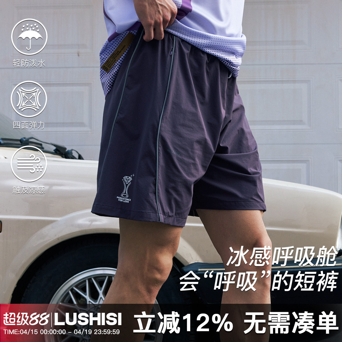 录士LUSHISI焕曜主题2026夏季美式宽松四面弹力速干透气篮球短裤