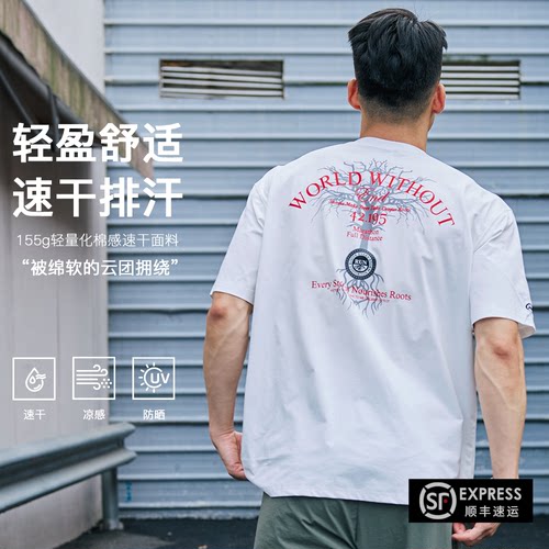LUSHISI根生主题速干运动训练t恤