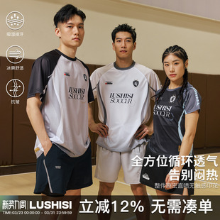 录士LUSHISI草根2.0速干吸湿排汗运动训练短袖 篮球跑步t恤投篮服