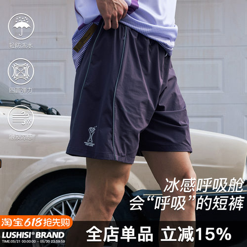 LUSHISI夏季速干透气篮球短裤