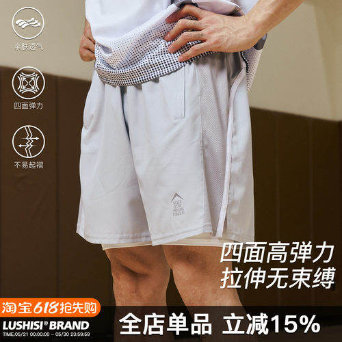 LUSHISI微光主题篮球运动短裤