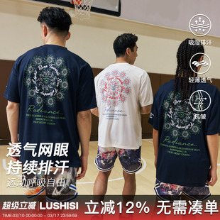 录士LUSHISI向阳而生吸湿排汗运动训练短袖篮球速干骑行服t恤投篮
