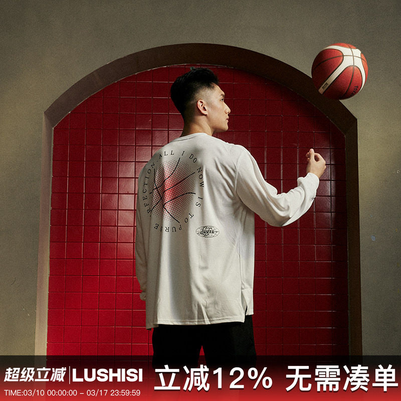 LUSHISI秋季[日落篮球]网眼速干运动长袖t恤男训练投篮服美式街头