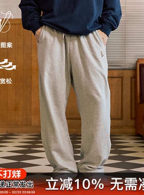 LUSHISI秋冬款蓄力待发主题415g纯棉重磅卫裤绳毛圈直筒针织长裤