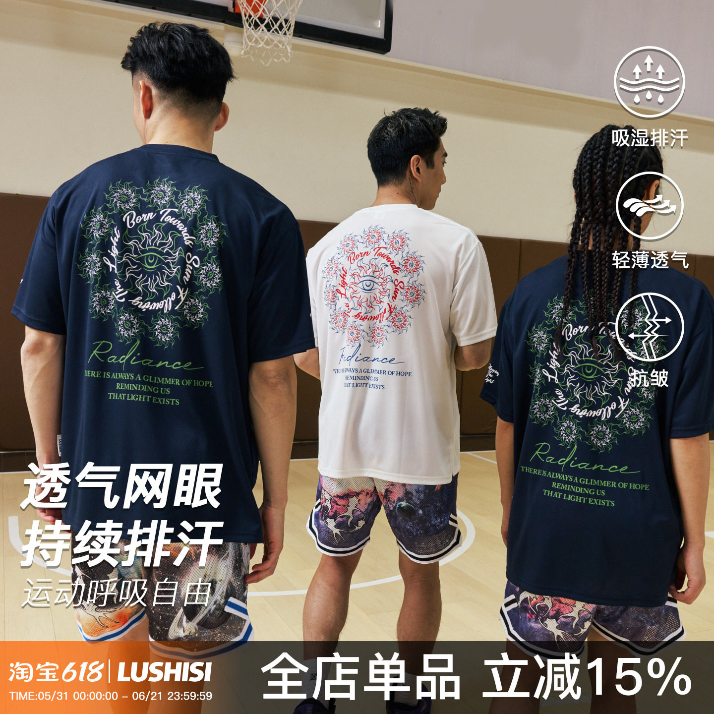 录士LUSHISI向阳而生吸湿排汗运动训练短袖篮球速干骑行服t恤投篮