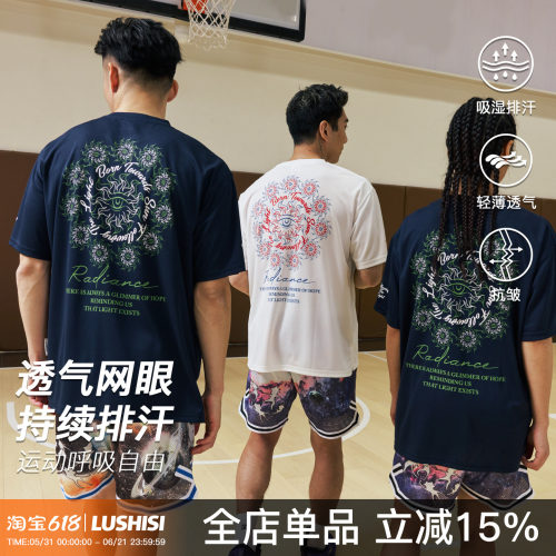 LUSHISI向阳而生速干短袖T恤