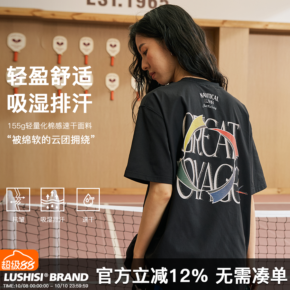 LUSHISI迎风跃变主题速干短袖