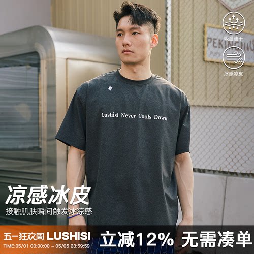 LUSHISI夏季投篮服短袖