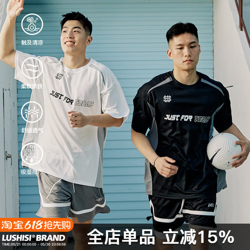 速干吸汗运动短袖LUSHISI