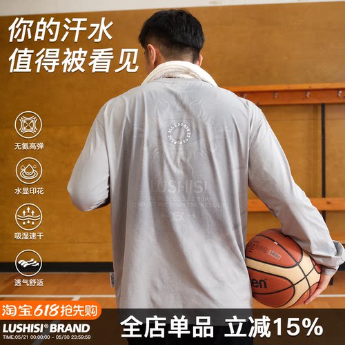 LUSHISI慧睛遇水显印花长袖T恤