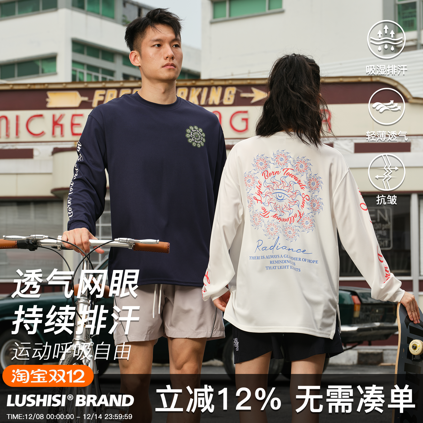 LUSHISI向阳而生主题长袖T恤