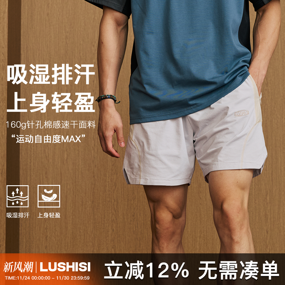 LUSHISI叠刃主题运动篮球短裤