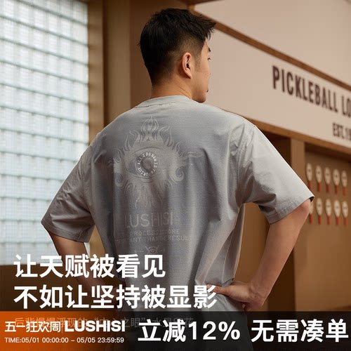 LUSHISI水显印花短袖T恤