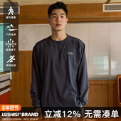 LUSHISI基础简约主题吸湿速干透气运动通勤日常棉感针织长袖 t恤男