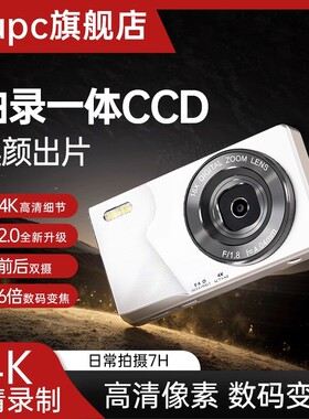 pupc光里ccd微单数码照相机女生入门学生复古卡片机专用高清旅游