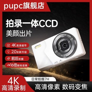 pupc光里ccd微单数码 照相机女生入门学生复古卡片机专用高清旅游