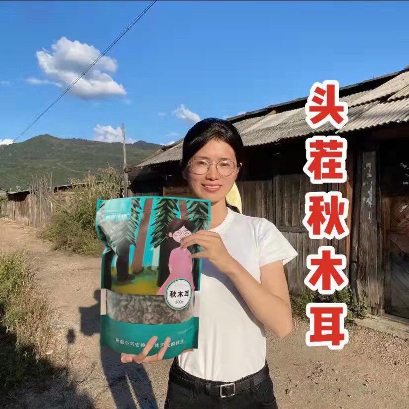 林区胡杨｜需泡发6~8小时 2025年小兴安岭头茬秋木耳 东北黑木耳