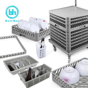 洗碗机酒店厨房塑料碟盘筐餐具收纳筐碗碟沥水筐刀叉刺碟碗筐 包邮