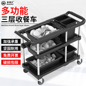 酒店收餐车三层推车大小移动收碗车撤餐车多功能塑料餐厅饭店商用