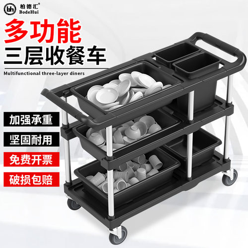 酒店收餐车三层推车大小移动