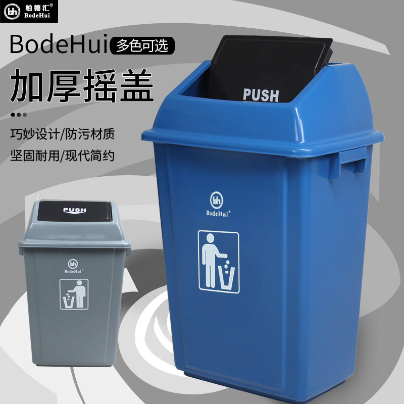 大号户外带盖翻盖垃圾桶家用厨房室外长方形大容量餐饮商用摇盖式