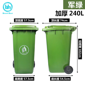 户外塑料环卫小区垃圾桶加厚带轮带盖物业240L室外垃圾箱