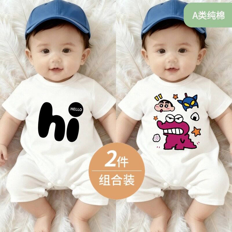 2026新款婴儿衣服可爱卡通夏季纯棉薄款新生儿宝宝连体衣短袖哈衣