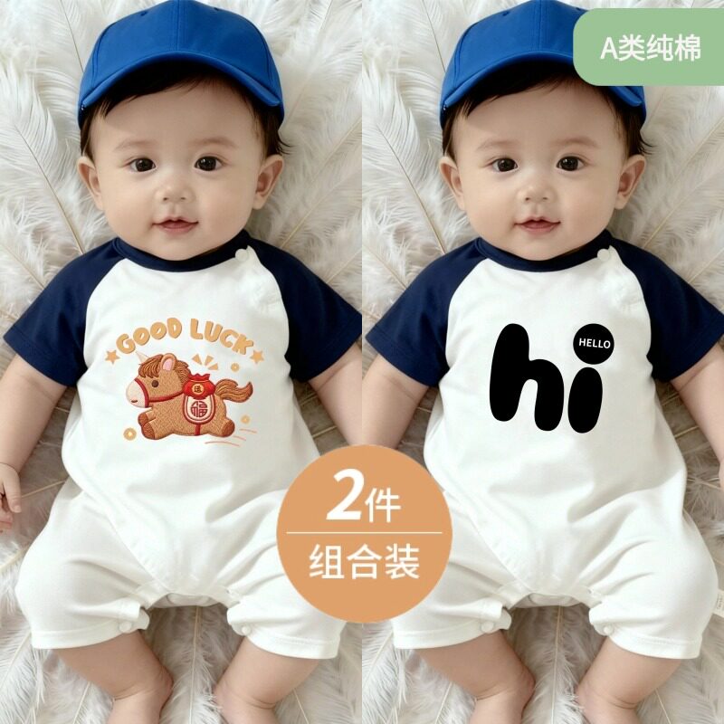 婴儿衣服夏季薄款纯棉超萌短袖连体衣婴幼儿夏天外穿马年宝宝夏装