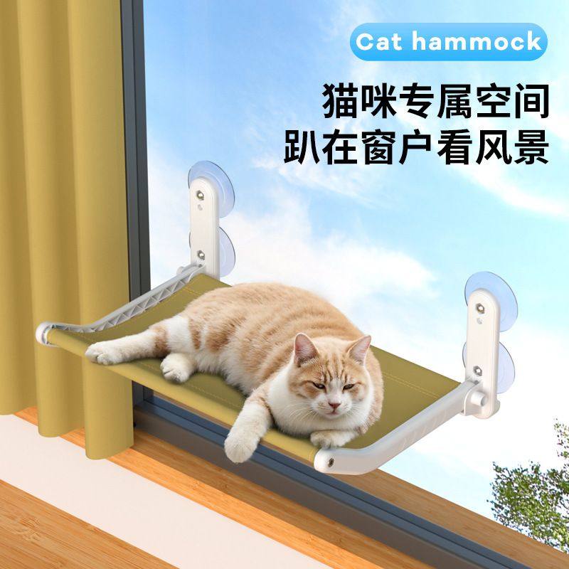 猫吊床猫爬架窗户猫窝宠物猫咪架子吸盘挂床玻璃悬挂式晒太阳神器,宠物/宠物食品及用品,猫狗床/躺椅,淘宝优惠券,粉丝福利购,淘宝优惠卷