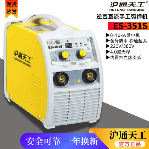 泸通天工焊机防水电焊机工业级