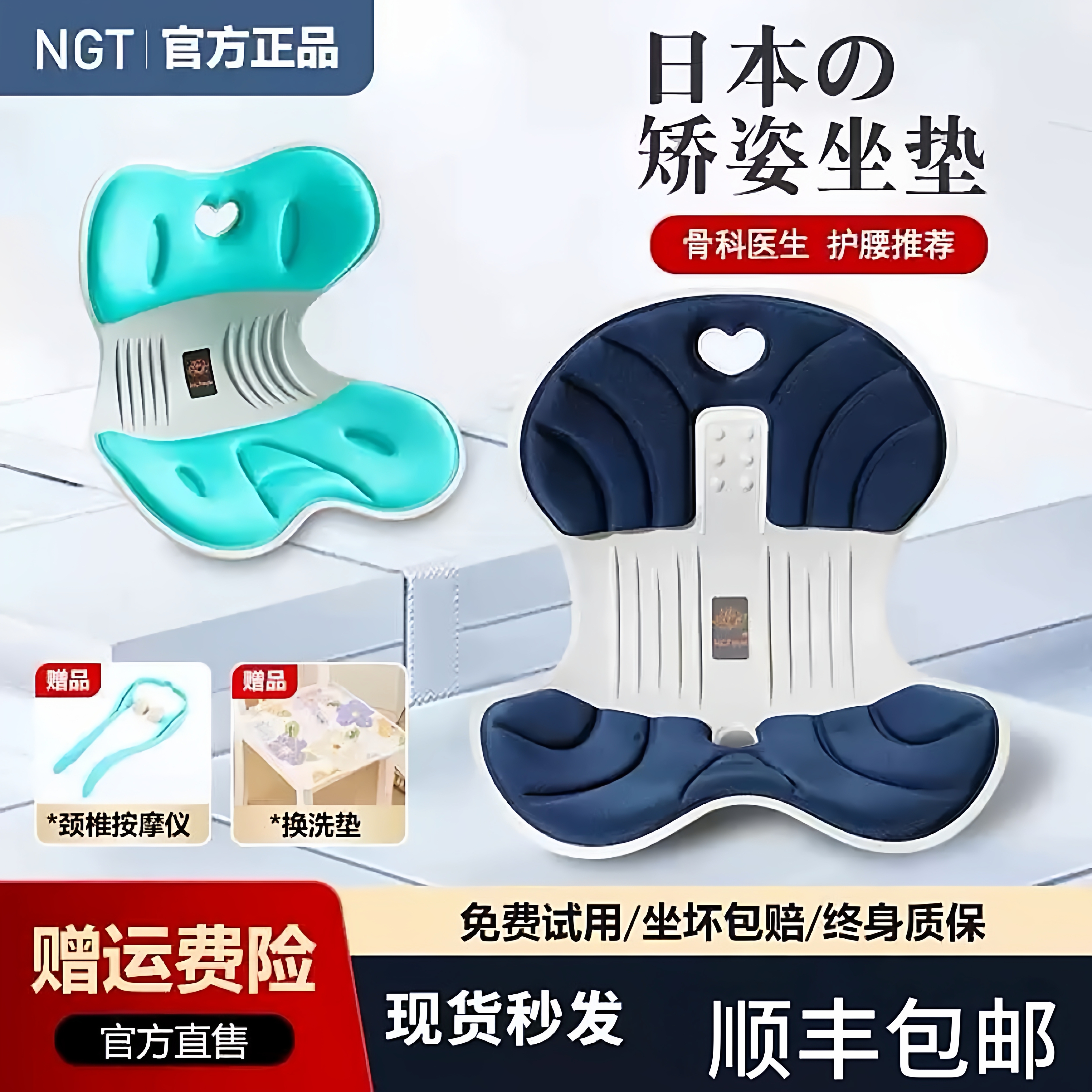 ngt花瓣护腰坐垫办公室护腰久坐神器矫姿人体工学坐垫学生坐垫