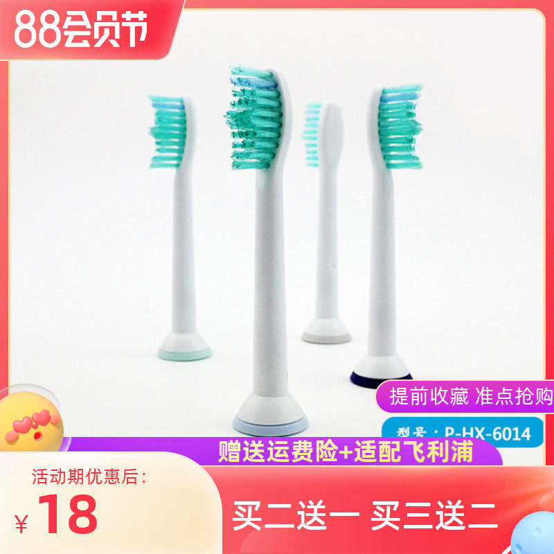 适用飞利浦原装电动牙刷h成成人