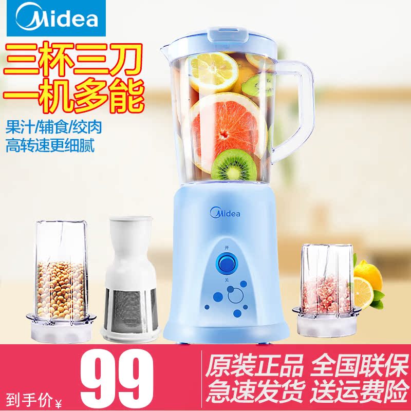 Midea/ÃÀµÄ MJ-BL25B36 ¶à¹¦ÄÜÁÏÀí»ú¼ÒÓÃÈ«×Ô¶¯½Á°è»úÓ¤¶ù¸¨Ê³»ú