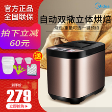Midea/美的 MM-ESC1510面包机家用全自动多功能智能双撒果料和面