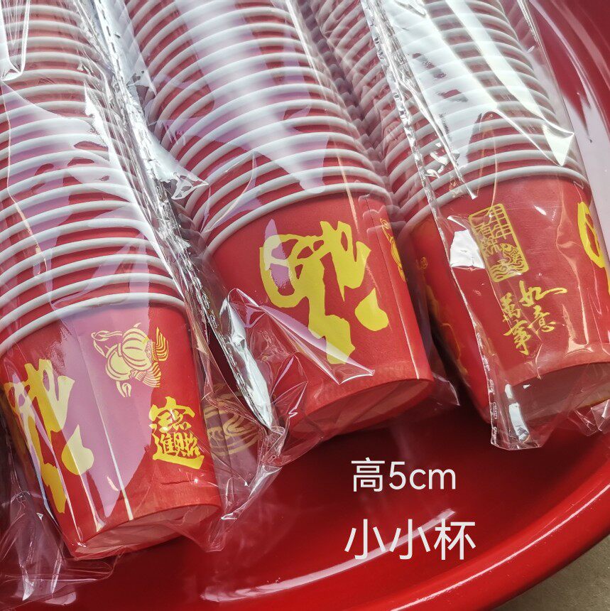 结婚婚庆纸杯敬茶福字拜祭纸杯纸创意礼盒/礼品套组