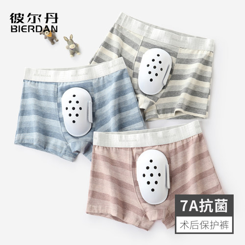 青少年割包皮术后专用护理内裤男