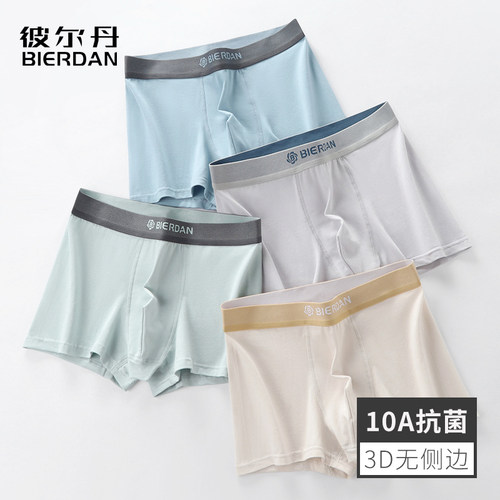 纯棉男内裤10A抗菌吸汗透气亲肤