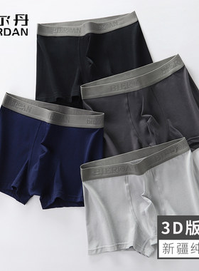 男士内裤新疆纯棉平角柔软透气