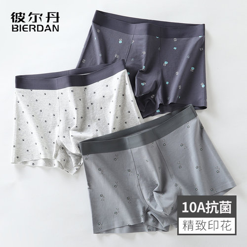 青少年无痕内裤抗菌透气亲肤
