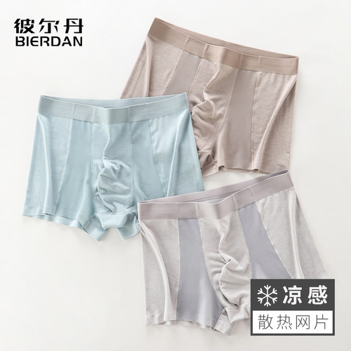 彼尔丹高效散热空调裤舒适无痕