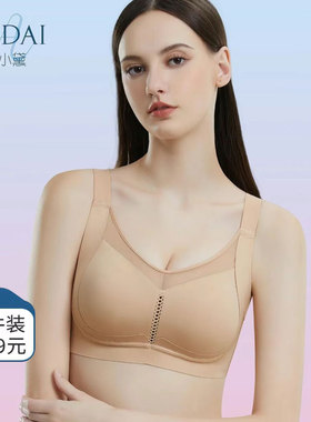 奥丝蓝黛内衣女奥小黛薄款大胸显小聚拢收副乳防下垂调整文胸V004