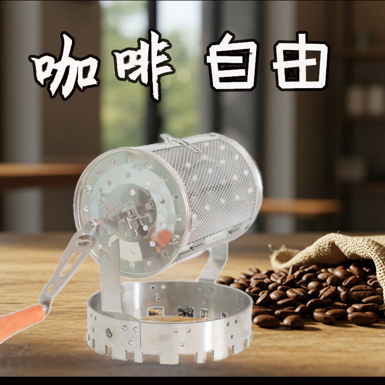 烘豆机手摇烘焙机直火家用小型