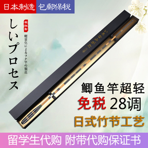 日本原装进口鲫鱼竿28调超轻细高碳仿竹节长节手钓杆钓鱼竿手竿